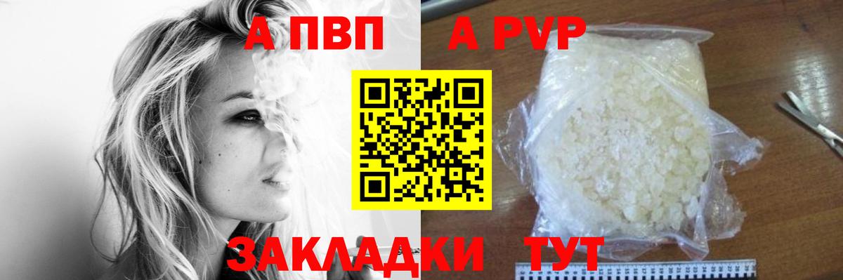Губкин  Alfa_PVP Соль  Alfa_PVP VHQ  дарнет шоп  Вход с VPN 