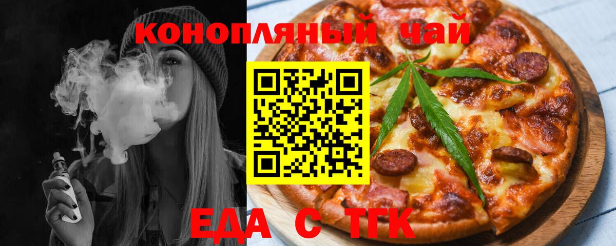 Cannafood конопля Губкин