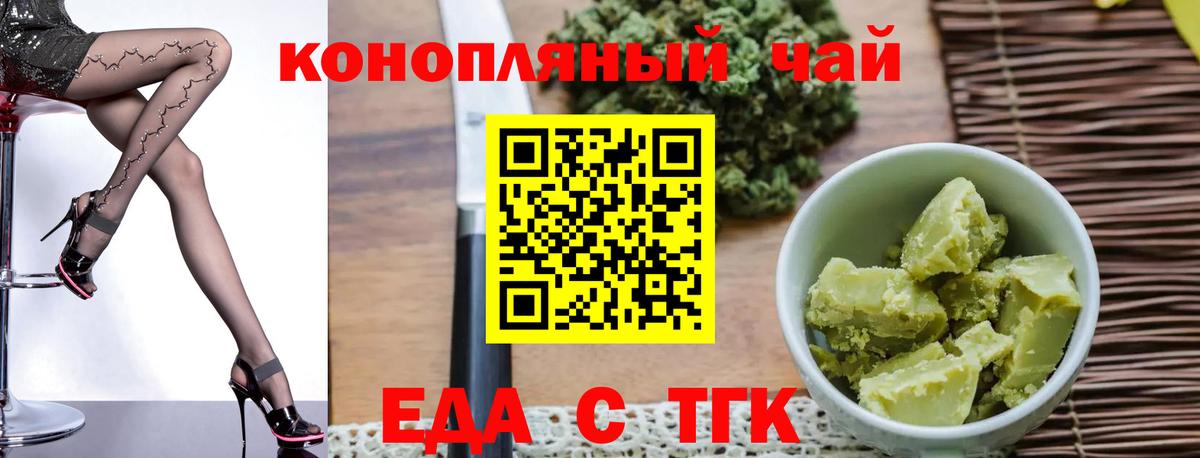 Cannafood конопля  Вход с VPN  Губкин 