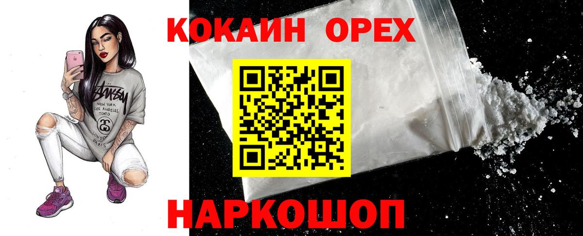 Губкин  Cocaine FishScale  Вход с VPN  КОКАИН Колумбийский 