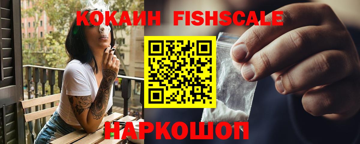 COCAIN 97% Губкин