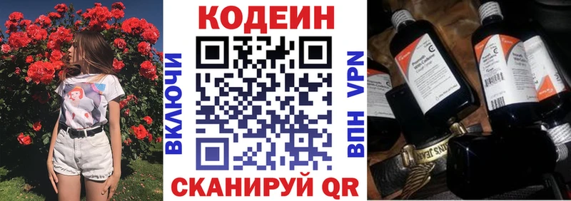 Codein Purple Drank Губкин