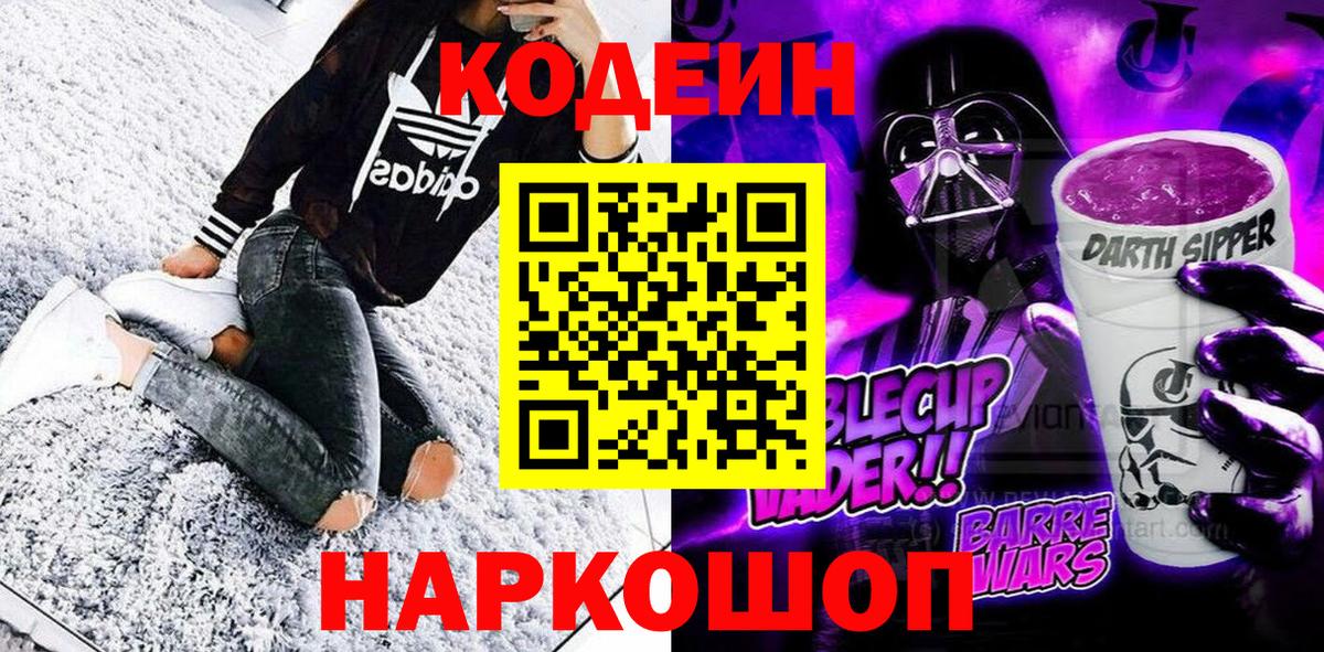где найти наркотики  Вход с VPN  Губкин  Кодеиновый сироп Lean напиток Lean (лин) 