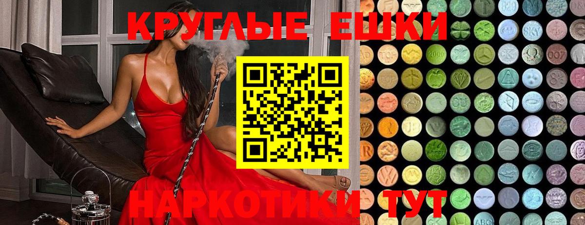 Экстази 250 мг  ЭКСТАЗИ  мориарти официальный сайт  цены   Вход с VPN  Губкин 