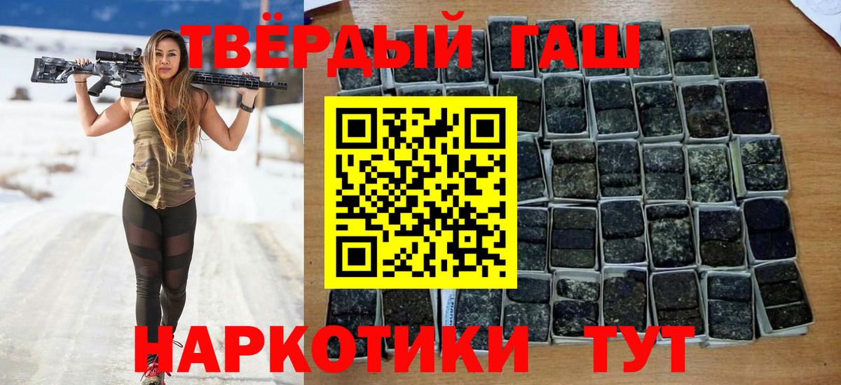 ГАШ Cannabis  ГАШ  Губкин  Вход с VPN  ГАШ 40% ТГК 