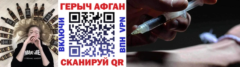 Героин герыч  Губкин 