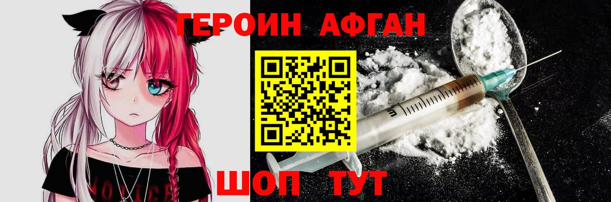 ГЕРОИН Heroin  Героин  Губкин  Вход с VPN 