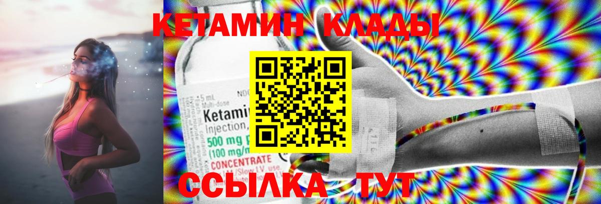 КЕТАМИН ketamine  Вход с VPN  Губкин 