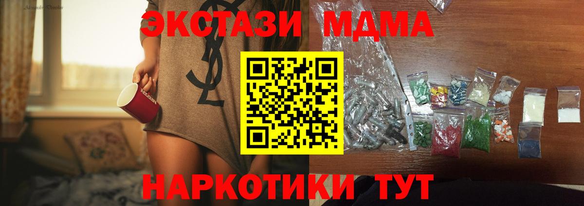 МДМА кристаллы Губкин