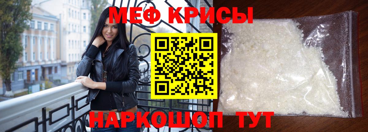 Губкин  Меф мяу мяу  МЯУ-МЯУ  МЯУ-МЯУ  Вход с VPN 
