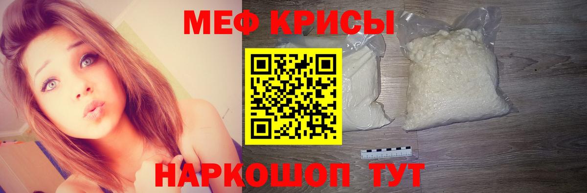 Меф кристаллы Губкин