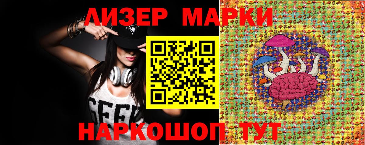 Марки 25I-NBOMe  Вход с VPN  Губкин  Марки 25I-NBOMe 1500мкг 