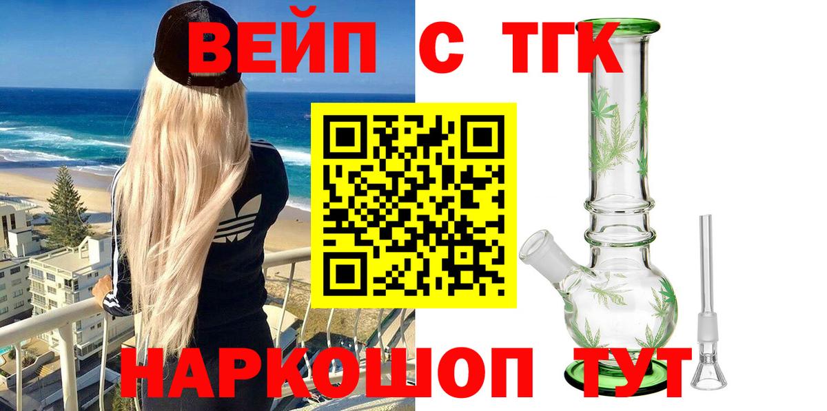 что такое наркотик  Дистиллят ТГК концентрат  Вход с VPN  Губкин 